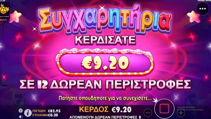 Free spins finale €9.20 win across 12 spins (Greek interface)